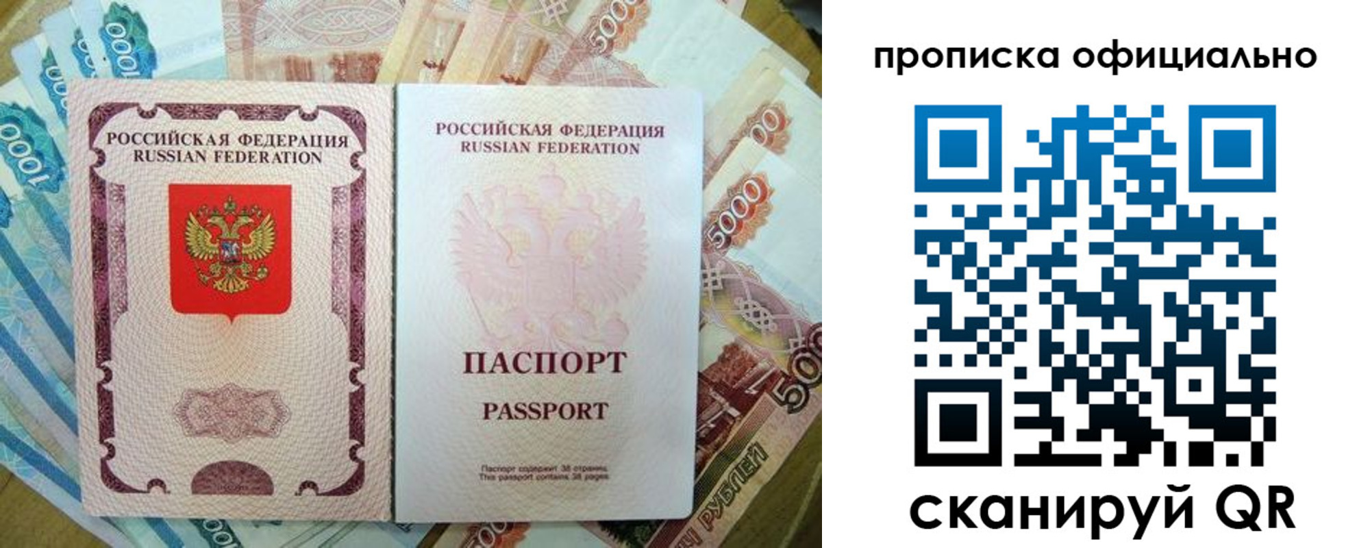 временная регистрация надежно в Дзержинском
