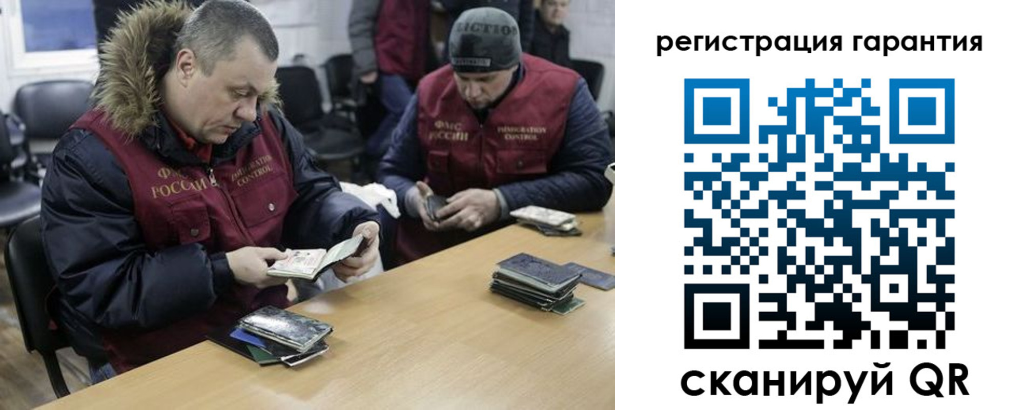 прописка для работы в Дзержинском