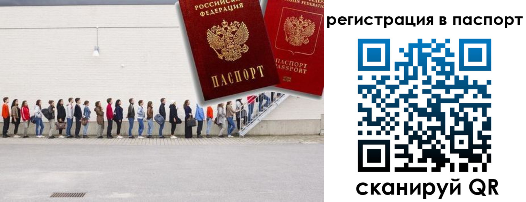 временная регистрация гарантия в Дзержинском