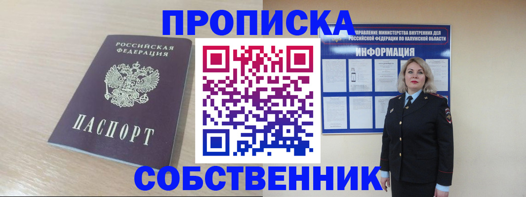 найти адрес прописки в Дзержинском