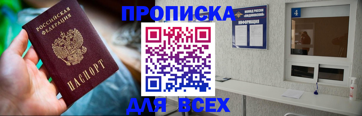 регистрация в Дзержинском